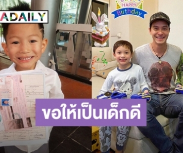 “ปีเตอร์-พลอย” พร้อมใจโพสต์อวยพรวันเกิด 5 ขวบ "น้องพูม่า”