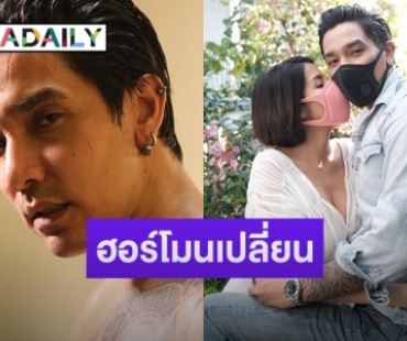 “ดีเจแมน” เผยสาเหตุหลัง “ใบเตย” เลือดกำเดาไหลไม่หยุด