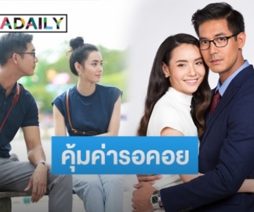 มาแล้วเรตติ้งตอนแรก “ม่านบังใจ” “เวียร์-มุกดา” พิสูจน์รักต่างวัยได้อย่างลงตัว