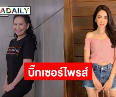 หมอชิตสะเทือน! "ยุ้ย" บินร่วมงาน "พี่ฉอด" พลิกบทบาทสุดท้าทายใน "ตะวันตกดิน"