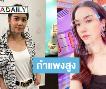 “หมิง อรินทร์มาศ” รับคุยหนุ่มนอกวงการ ยังไม่เรียกแฟน