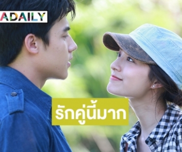 เปิดรักและเหตุผลของ "เมย"