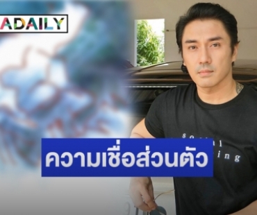 “เอ พศิน” โพสต์ไอจี เผยภาพถ่ายติดพลังงานมีใบหน้าคล้ายฤๅษี 