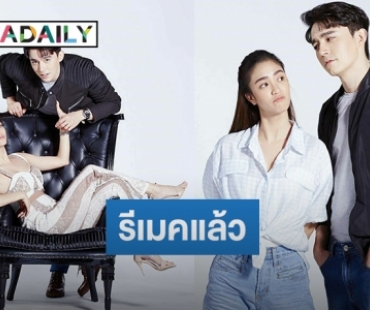 “สะใภ้เจ้าสัว” กลับมาอีกครั้ง ดัน “โอม-พริม” จับคู่ฮาแจ้งเกิด