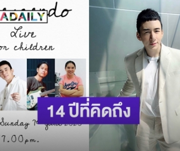 เซอร์ไพรส์ Crescendo รวมตัว Live ครั้งแรกในรอบ 14 ปี 