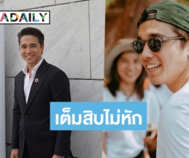 “อเล็กซ์” ปลื้ม UNDP แต่งตั้งให้เป็น "ทูตสันถวไมตรี" คนแรกของประเทศไทย