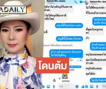 "ปู กนกวรรณ" ตามหาเด็กป่วยจากไลฟ์หลอกทำบุญ