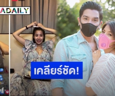 “ดีเจแมน” เคลียร์ดราม่า “ใบเตย อาร์สยาม” หลังถูกลูกค้าแบรนด์เนมฟ้องสคบ.