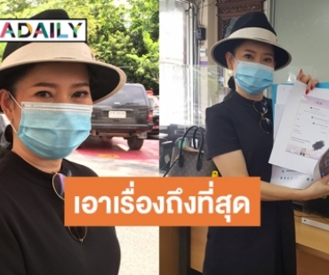 เดือด “ปู กนกวรรณ” เจอมิจฉาชีพหลอก เอาเด็กมาเป็นเครื่องมือหากิน