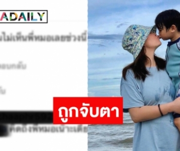 “ทาทา ยัง” พา “น้องเรย์” เที่ยวทะเล แฟนๆ แห่ถามสามีไปไหน