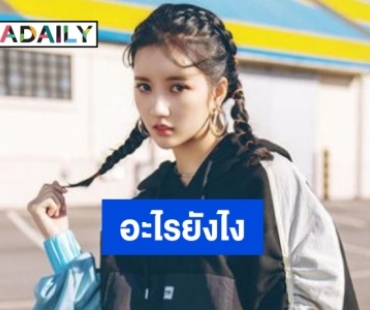 คำพูดล่าสุด Sally พูดแบบนี้ ทิศทางที่น่าเป็นห่วงของ Gugudan