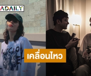 “หลิน มชณต” โพสต์ไอจีหลัง “โทนี่”ขอ “แก้ว จริญญา” แต่งงาน