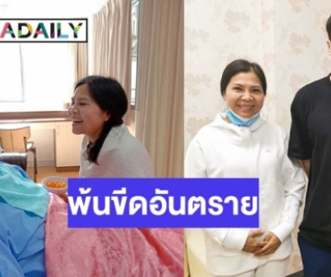 “ป๊าโยชิโอ” ผ่าตัดปรับน้ำในโพรงสมองปลอดภัย