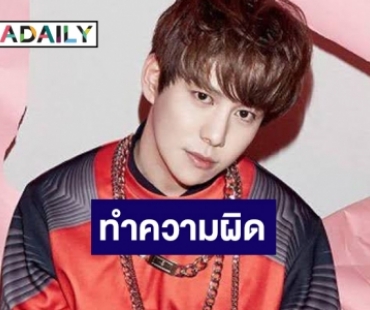 ตำรวจเตรียมส่งต่อเข้าชั้นศาล กรณี Park Kyung หลังโกงอันดับชาร์ต