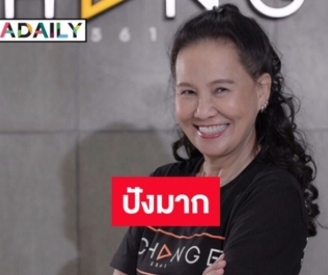 จับตา “พี่ฉอด สายทิพย์” ร่วมงานช่อง 3 ฟาดละคร 3 เรื่องรวด