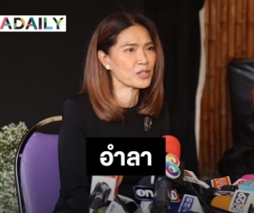 “ตู่ นันทิดา” ยก “ศรัณยู” สุภาพบุรุษ