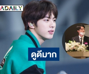 นานๆ จะได้เห็น Jin BTS สวมบท MC ในงานแต่งเพื่อนสนิท