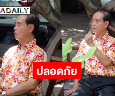 พบ “เด่น ดอกประดู่” ที่วัดบางพลีใหญ่ 