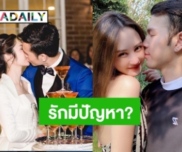 ภรรยา “บอย ภาสกร” ร่ายยาวแบบนี้ส่อแววขาเตียงหักไหม