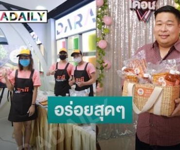 เพลิดเพลินไปกับ”สุขสิ้นเดือน” By“ธานี หมูแดง หมูกรอบ”