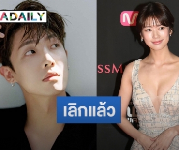 คอนเฟิร์มปิดฉากรัก 3 ปี Jung So Min และ Lee Joon 