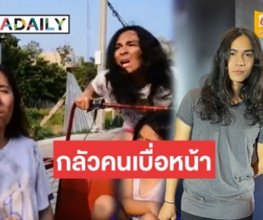 “แน็ก ชาลี” เคลียร์ประเด็นเลือกรับงาน แจงเหตุต่อเติมบ้าน