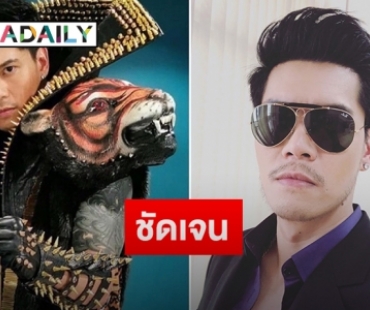 ฟังจากปาก “ดิว ภัทรพล” ตอบกรณี UFO