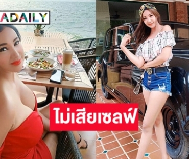 “เปิ้ล ไอริณ” เคลียร์ชัดหลังถูกชาวเน็ตวิจารณ์แต่งรูปจนบ้านเบี้ยว 