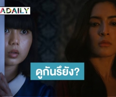 เปิดใจ “พลอย ศรนรินทร์” บท “จอย” ในหนังผีสุดปัง “สาวลับใช้” 