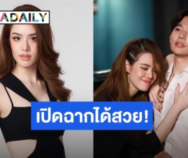 “เกรซ กาญจน์เกล้า” ทุ่มสุดตัว “เริงริตา” ตื่นเต้นได้ดีไซน์ การแสดงเอง