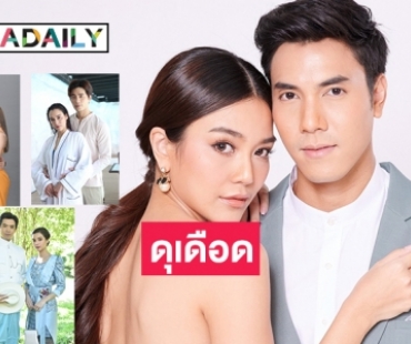 เปิดเรตติ้งช่วงไพร์มไทม์ “เมียอาชีพ-ปีกหงส์-ไฟสิ้นเชื้อ” ฟาดไฟลุก