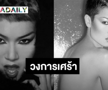 อาลัย “แอนท์ ธรัญญา” นางแบบยุด 90 เสียชีวิตแล้ว