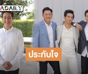 “แท่ง” เล่า 22 ปี ผูกพัน “สามหนุ่มสามมุม”