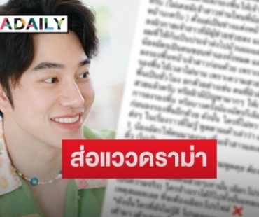  “น้องฉัตร” โพสต์ร่ายยาวเคลียร์ดราม่าช่างแต่งหน้า