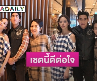 แฟนคลับฟิน “แม่ณิชา” โพสต์ภาพกรุ๊ปช็อต “โตโน่-ณิชา”  