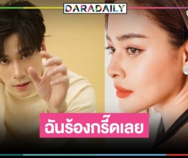 พลิกโผ! การพบกันของ “เจษ” และ “ปุ๊กลุ๊ก”