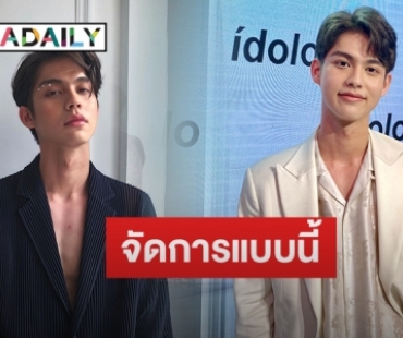 “ไบร์ท วชิรวิชญ์” เคลียร์กรณีดราม่าถาโถม ปล่อยผ่านถูกโฟกัสเรื่องรัก 