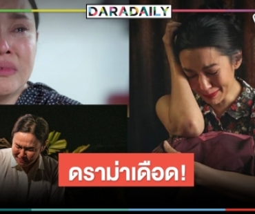 ทีม "กรงกรรม" ลุกเป็นไฟ! "ใหม่-เบลล่า" การแสดงไม่ดีพอ หรือ ไม่เข้าตา!?