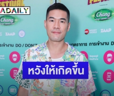 “วู้ดดี้” อัพเดทอาการบาดเจ็บแฟนหนุ่ม พร้อมตอบเรื่องพรบ.คู่ชีวิต