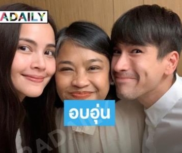 “แม่ปลา” โพสต์ภาพโมเมนต์น่ารักในวันเกิด มี “ณเดชน์-ญาญ่า” ร่วมเฟรม