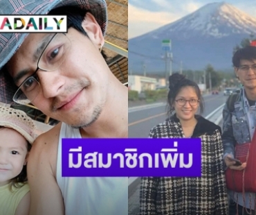 ภรรยา “น้ำ รพีภัทร” ประกาศข่าวดีท้องลูกคนที่ 3 