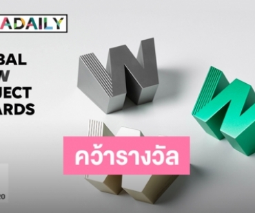 “LINE” คว้ารางวัล Red Dot Design Award 2020