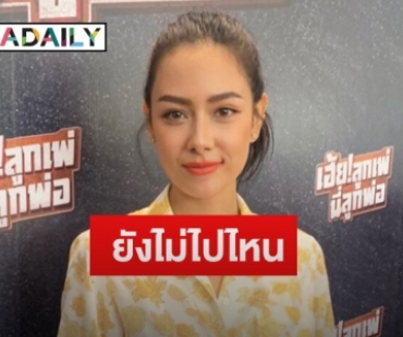 “แซมมี่” ยังภักดีช่อง 7 โต้โดดเล่นละคร “พี่ฉอด”