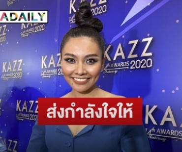 “แก้ม วิชญาณี” เผยหลังร้องเพลงกล่อม”น้องเวทมนต์” รับเป็นห่วง "ใบเตย" มีอาการมาม่าบลู