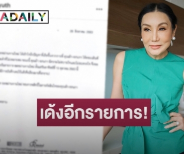 “ไก่ วรายุฑ” ประกาศ “ม้า อรนภา” ยุติทำหน้าที่กรรมการในรายการ “อลหม่านจานใหม่”