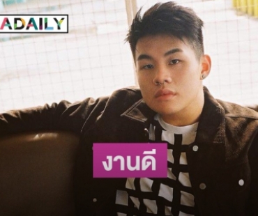"Dominic Chin" ส่งซิงเกิลใหม่ "ALONE" จากค่าย Umami Records