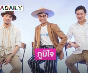 "ครูลูกกอล์ฟ" แบ่งปันประสบการณ์ชีวิต แนะพ่อแม่เปิดใจเรื่องเพศทางเลือก