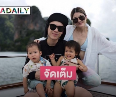 สามีดีเด่น! "ป๊อก" จัดเรือยอร์ชลำใหญ่ฉลองวันเกิด "มาร์กี้"  