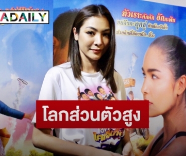 “ฝ้าย สุภาพร” ปัดมีดราม่าเหตุคุมโทนไอจีสีดำ  รับหัวใจยังโสดไร้หนุ่มคุย