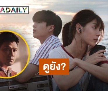 ไม่ต้องรอนาน “หนุ่ม กะลา” ส่งเพลง “อีกนานไหม” มาแรงอันดับ 1